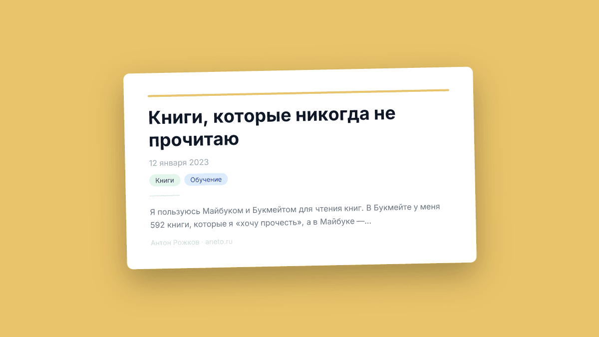 Книги, которые никогда не прочитаю