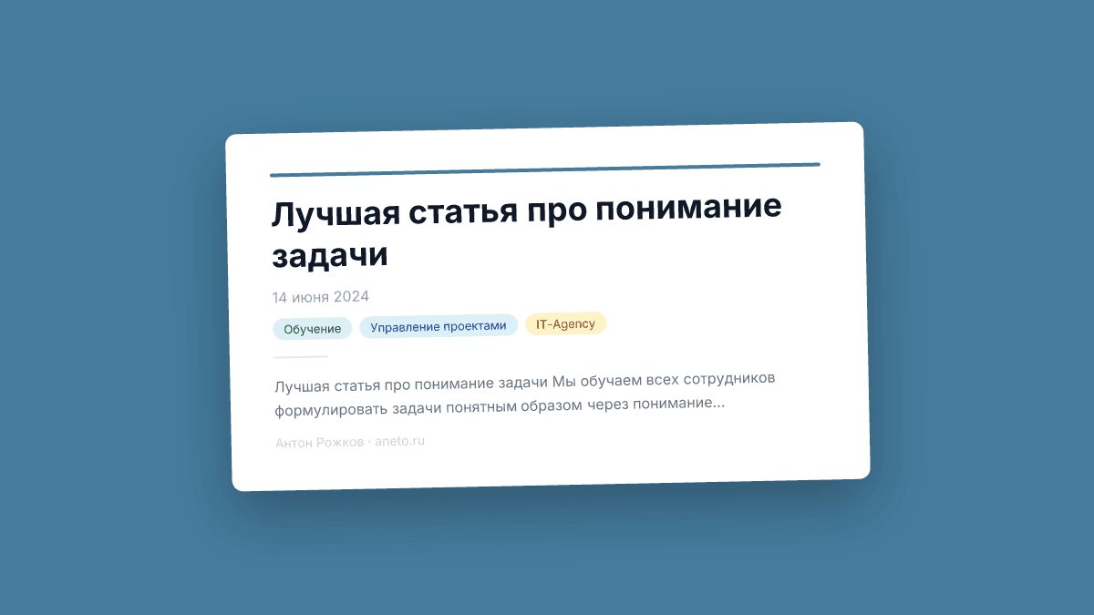 Лучшая статья про понимание задачи