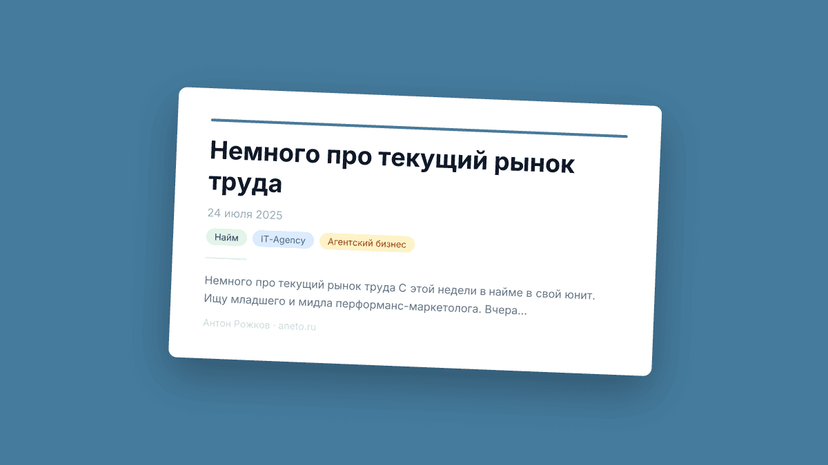 Немного про текущий рынок труда