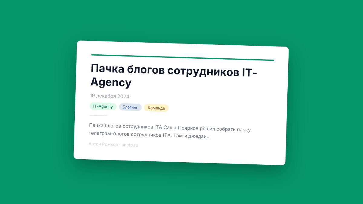 Пачка блогов сотрудников IT-Agency
