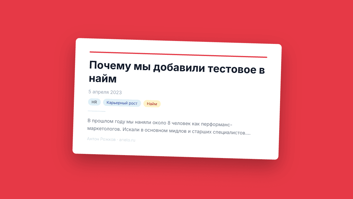 Почему мы добавили тестовое в найм