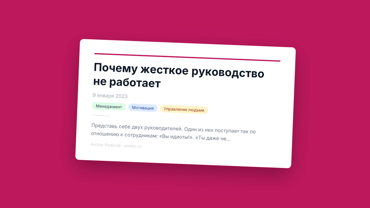 Почему жесткое руководство не работает