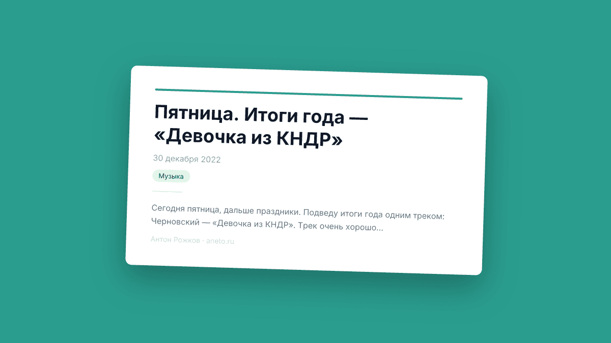 Пятница. Итоги года — «Девочка из КНДР»