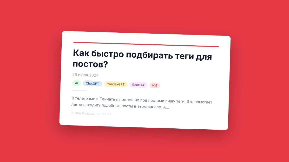 Вот такие красивые картинки научил скрипт самостоятельно создавать. Если у поста нет своей картинки,