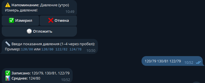 Ввод давления